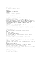 풍몽룡 동주열국지 79회 第七十九回의 원문 한문 및 한글번역-7