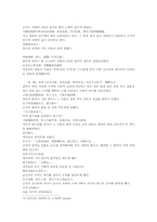 풍몽룡 동주열국지 79회 第七十九回의 원문 한문 및 한글번역-8