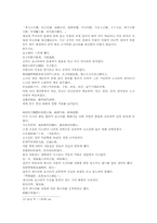 풍몽룡 동주열국지 79회 第七十九回의 원문 한문 및 한글번역-9