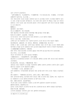 풍몽룡 동주열국지 79회 第七十九回의 원문 한문 및 한글번역-10