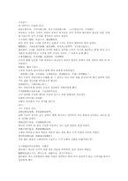 풍몽룡 동주열국지 79회 第七十九回의 원문 한문 및 한글번역-11