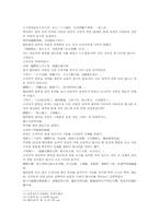 풍몽룡 동주열국지 79회 第七十九回의 원문 한문 및 한글번역-12