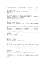 풍몽룡 동주열국지 79회 第七十九回의 원문 한문 및 한글번역-13