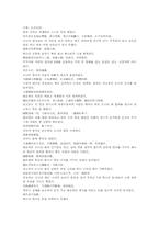 풍몽룡 동주열국지 79회 第七十九回의 원문 한문 및 한글번역-14