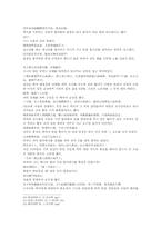 풍몽룡 동주열국지 79회 第七十九回의 원문 한문 및 한글번역-15