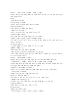 풍몽룡 동주열국지 79회 第七十九回의 원문 한문 및 한글번역-17