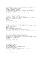 풍몽룡 동주열국지 79회 第七十九回의 원문 한문 및 한글번역-18