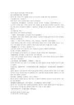 풍몽룡 동주열국지 79회 第七十九回의 원문 한문 및 한글번역-20
