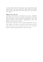 삼성SDI 대졸 신입 합격자 자기소개서-2