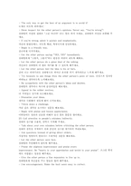 강철왕 카네기의 리더십-4