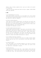 강철왕 카네기의 리더십-5