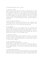 강철왕 카네기의 리더십-6