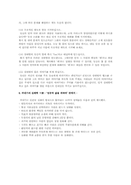 강철왕 카네기의 리더십-7