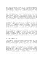 CEO의 리더십 스타일-6