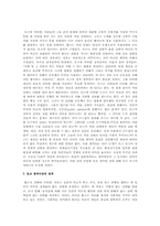 “로크”의 철학적 사상과 심리학자의 생애-5