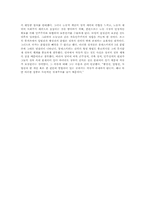 “로크”의 철학적 사상과 심리학자의 생애-7