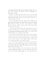 조직학습구축정도가 조직성과에 미치는 영향: BSC를 중심으로-6