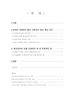 온라인 게임에서 사용되는 통신언어-2