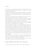 온라인 게임에서 사용되는 통신언어-3