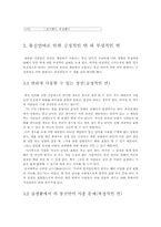 온라인 게임에서 사용되는 통신언어-7