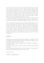 온라인 게임에서 사용되는 통신언어-9