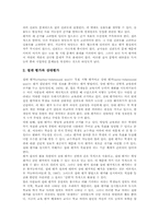 [독서평가][독서]독서평가와 독서의 개념, 독서평가의 유형, 독서평가의 목적, 독서평가의 중요성, 독서평가와 교과서, 독서평가의 내용과 독서평가의 기준, 독서평가의 방법 심층 분석-5