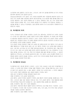 [독서평가][독서]독서평가와 독서의 개념, 독서평가의 유형, 독서평가의 목적, 독서평가의 중요성, 독서평가와 교과서, 독서평가의 내용과 독서평가의 기준, 독서평가의 방법 심층 분석-7
