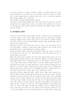 [독서평가][독서]독서평가와 독서의 개념, 독서평가의 유형, 독서평가의 목적, 독서평가의 중요성, 독서평가와 교과서, 독서평가의 내용과 독서평가의 기준, 독서평가의 방법 심층 분석-8