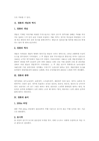 [경륜][경륜선수][경륜경기]경륜의 개념, 경륜의 역사, 경륜의 종류와 경륜의 용어 및 경륜선수의 후보생 교육 그리고 향후 경륜선수의 전망 분석-3