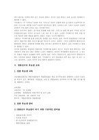 [경륜][경륜선수][경륜경기]경륜의 개념, 경륜의 역사, 경륜의 종류와 경륜의 용어 및 경륜선수의 후보생 교육 그리고 향후 경륜선수의 전망 분석-5