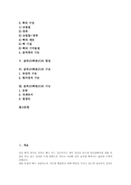 [골격][뼈대][골격계][뼈대계][골격근][뼈대근]골격(뼈대)의 정의, 골격(뼈대)의 구조와 골격계(뼈대계)의 구조 및 골격근(뼈대근)의 명칭, 골격근(뼈대근)의 구조, 골격근(뼈대근)의 기능 심층 분석-2