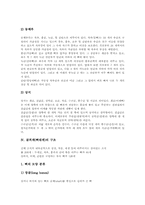 [골격][뼈대][골격계][뼈대계][골격근][뼈대근]골격(뼈대)의 정의, 골격(뼈대)의 구조와 골격계(뼈대계)의 구조 및 골격근(뼈대근)의 명칭, 골격근(뼈대근)의 구조, 골격근(뼈대근)의 기능 심층 분석-5