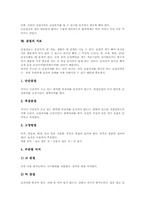 [골절][대퇴골경부][안면골][골절환자]골절의 개념, 골절의 종류, 골절의 분류, 골절의 진단과 대퇴골경부 골절, 안면골 골절 및 골절의 응급처치, 골절의 치료 그리고 골절 환자의 간호에 관한 심층 분석-9
