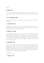 [골절][대퇴골경부][안면골][골절환자]골절의 개념, 골절의 종류, 골절의 분류, 골절의 진단과 대퇴골경부 골절, 안면골 골절 및 골절의 응급처치, 골절의 치료 그리고 골절 환자의 간호에 관한 심층 분석-11