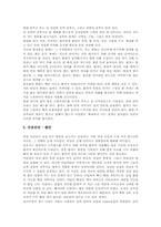 [골절][대퇴골경부][안면골][골절환자]골절의 개념, 골절의 종류, 골절의 분류, 골절의 진단과 대퇴골경부 골절, 안면골 골절 및 골절의 응급처치, 골절의 치료 그리고 골절 환자의 간호에 관한 심층 분석-13