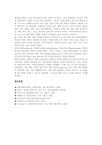 [골절][대퇴골경부][안면골][골절환자]골절의 개념, 골절의 종류, 골절의 분류, 골절의 진단과 대퇴골경부 골절, 안면골 골절 및 골절의 응급처치, 골절의 치료 그리고 골절 환자의 간호에 관한 심층 분석-15