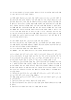 [근골격계질환][직업병]근골격계질환(직업병) 환자의 관리와 근골격계질환(직업병) 환자의 투쟁목표, 근골격계질환(직업병) 환자의 투쟁내용 및 근골격계질환(직업병) 환자의 투쟁사례로 본 근골격계질환(직업병) 환자의 투쟁성과 분석-3