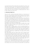 [근골격계질환][직업병]근골격계질환(직업병) 환자의 관리와 근골격계질환(직업병) 환자의 투쟁목표, 근골격계질환(직업병) 환자의 투쟁내용 및 근골격계질환(직업병) 환자의 투쟁사례로 본 근골격계질환(직업병) 환자의 투쟁성과 분석-5