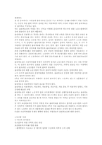 [근골격계질환][직업병]근골격계질환(직업병) 환자의 관리와 근골격계질환(직업병) 환자의 투쟁목표, 근골격계질환(직업병) 환자의 투쟁내용 및 근골격계질환(직업병) 환자의 투쟁사례로 본 근골격계질환(직업병) 환자의 투쟁성과 분석-8