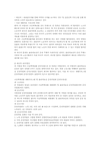[근골격계질환][직업병]근골격계질환(직업병) 환자의 관리와 근골격계질환(직업병) 환자의 투쟁목표, 근골격계질환(직업병) 환자의 투쟁내용 및 근골격계질환(직업병) 환자의 투쟁사례로 본 근골격계질환(직업병) 환자의 투쟁성과 분석-9