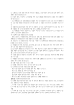 [근골격계질환][직업병]근골격계질환(직업병)의 개념과 특성, 근골격계질환(직업병)의 유형, 근골격계질환(직업병)의 진단방법, 근골격계질환(직업병)의 실태, 근골격계질환(직업병)의 문제의식 및 근골격질환(직업병)의 예방에 관한 분석-8