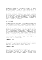 [독서토론][독서토의][독서][독서지도][독서교육]독서토론의 정의, 독서토론의 중요성과 독서토론의 형성 요건, 독서토론의 준비 과정 및 독서토론의 방법 그리고 독서토론의 평가에 관한 분석-12