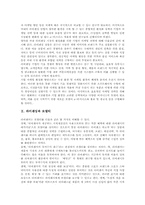 [라이센싱][라이센스]라이센싱(라이센스)과 로열티, 라이센싱(라이센스)과 스포츠, 라이센싱(라이센스)과 스포츠마케팅, 라이센싱(라이센스)과 지적재산권, 공공연구기관의 기술라이센싱 내용, 공공연구기관의 기술라이센싱 모형 분석-3