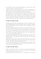 [로열티][라이센스][브랜드]로열티의 결정요소, 로열티와 라이센서, 로열티와 브랜드, 로열티 프로그램의 유형, 로열티 프로그램의 성공요소, 로열티 프로그램의 현황, 로열티 프로그램의 상품 심층 분석-8