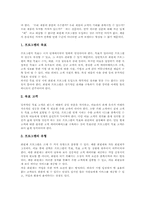 [로열티][라이센스][브랜드]로열티의 결정요소, 로열티와 라이센서, 로열티와 브랜드, 로열티 프로그램의 유형, 로열티 프로그램의 성공요소, 로열티 프로그램의 현황, 로열티 프로그램의 상품 심층 분석-9