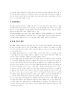[로열티][라이센스][브랜드]로열티의 결정요소, 로열티와 라이센서, 로열티와 브랜드, 로열티 프로그램의 유형, 로열티 프로그램의 성공요소, 로열티 프로그램의 현황, 로열티 프로그램의 상품 심층 분석-11