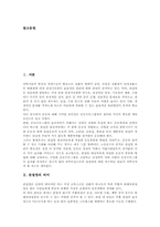[류마티스]류마티스관절염(류머티스, 류머티즘)의 의미와 원인, 류마티스관절염(류머티스, 류머티즘)의 진단과 증상, 류마티스관절염(류머티스, 류머티즘)의 치료, 류마티스관절염(류머티스, 류머티즘)의 관리 분석-2