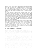 [류마티스]류마티스관절염(류머티스, 류머티즘)의 의미와 원인, 류마티스관절염(류머티스, 류머티즘)의 진단과 증상, 류마티스관절염(류머티스, 류머티즘)의 치료, 류마티스관절염(류머티스, 류머티즘)의 관리 분석-5
