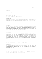 배드민턴의 규칙과 역사-3