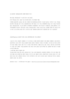 배드민턴의 규칙과 역사-7